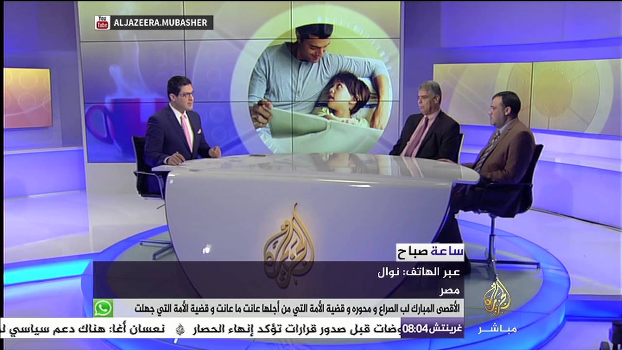 متصلة لمذيع الجزيرة مباشر:  زواج الأم بعد وفاة زوجها مشروع فاشل!!