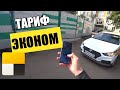 Таксую в Москве / Рейды такси / МАДИ /  ЭкономТакси / Таксити