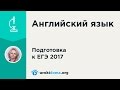 Правила подсчета слов в письменном высказывании. ЕГЭ по Английскому