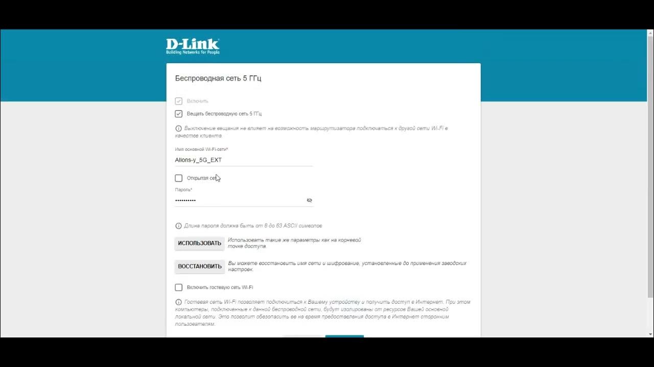 Dir-x6060. Dir 2150 настройка. D link dir 330. Меню роутер dir-615. D-link dir-2150.