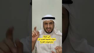 في دقيقةسوف تضبط العديد من متشابهات القرآن! - للحفاظ screenshot 2