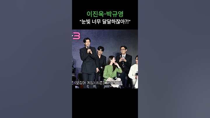 [오징어 게임3] 이진욱-박규영, "눈빛 너무 달달한거 아냐?"