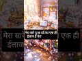 सारे दुःख दर्द का एक ही ईलाज सरकारी नौकरी #motivation #studentlife #upsc #shorts #bpsc #upsb #mains