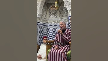 ما تيسر من سورة الأنفال - الشيخ العيون الكوشي - Part of Surat Al Anfal (Quran) - Laayoune Al Kouchi