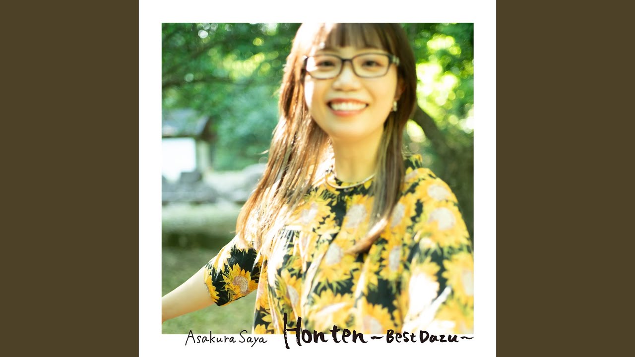 Mr.Mamurogawa (Mamurogawa Ondo Future Trax) (Jazz & Uchu Funk