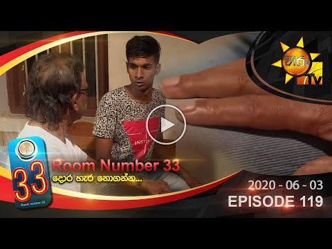 Room Number 33 | Episode 119 | 2020-06-03