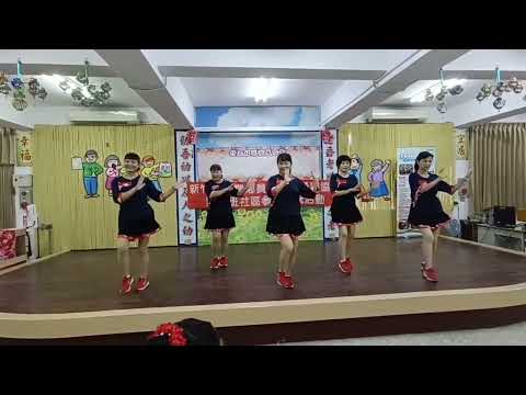 銅鑼舞動早安(竹森社區發展協會)舞蹈聯誼活動~  恰恰舞曲安娜