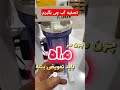 راهنمایی برای خریدن دستگاه تصفیه آب
