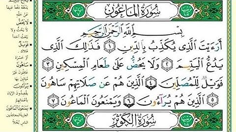 صفحة 602 من القرآن الكريم مكتوبة | أحمد بن علي العجمي