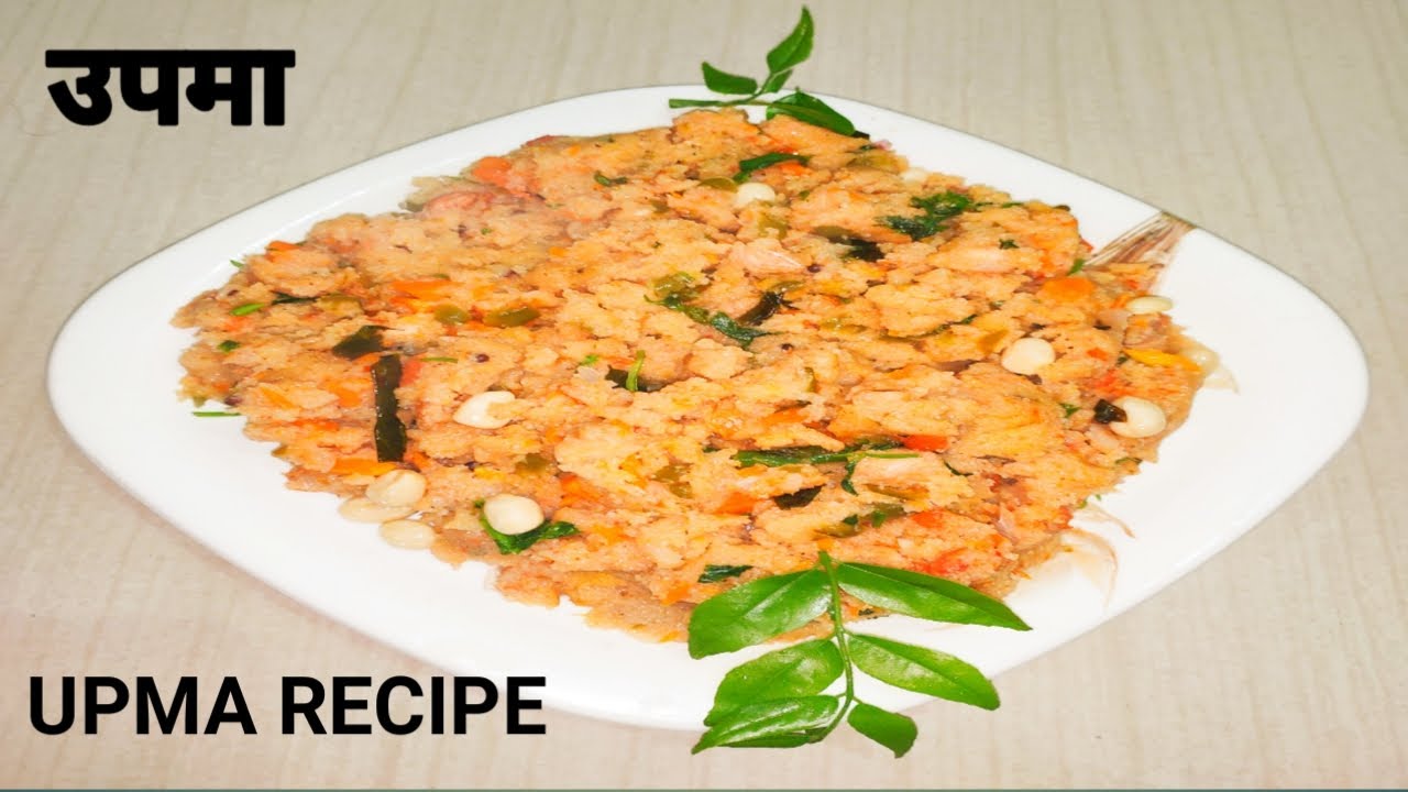 उपमा रेसिपी how to make upma in hindi upma recipe in hindi
