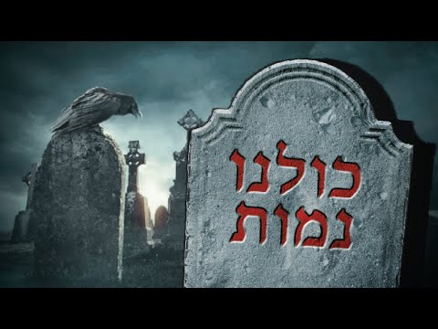 וִידֵאוֹ: האם חג'ג' הוא טקס מעבר?