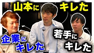 皆のブチギレエピソードを大公開www｜vol.612