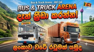 Bus and Truck Arena gameplay Sri lankan game 2026 screenshot 1