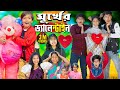    valentine day spacial no 1 gramin tv  natok 2024 indian 