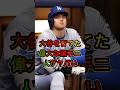 【衝撃】大谷を育てた“意外な2人の選手”がヤバすぎる…！