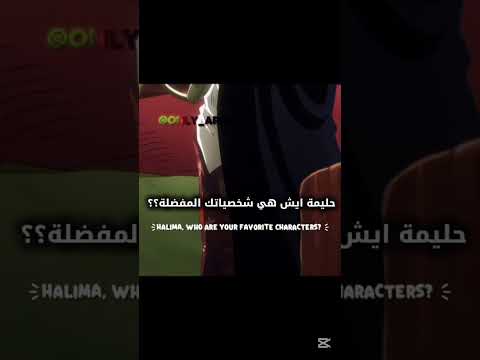 انشوت خرب لهيك صممت في كاب فانز لشانكس للابد حليمه  شانكس احبكم كلكم شانكس حقي