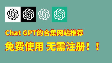 gpt4最新网站合集分享，无需注册免费使用,chatgpt 中国怎么用ios,gpt-4使用方法，gpt-4使用，gpt-4使用教程，gpt 4 free，chatgpt分享