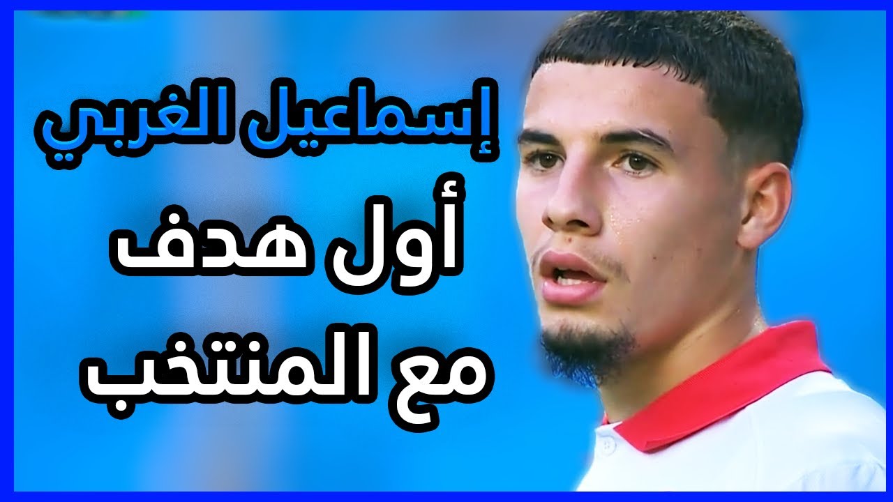 ملخص ما قدمه إسماعيل الغربي Ismael Gharbi VS Sao Tome