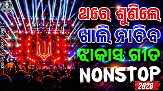Odia Dj Song Nonstop | Viral Odia Dj Song Nonstop 2026 | Odia New Edm Circuit Dj Nonstop