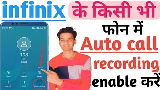 infinix auto call recording enable kaise kare ! hot 8 ! hot 10 ! smart 4 plus auto call recording ! screenshot 5