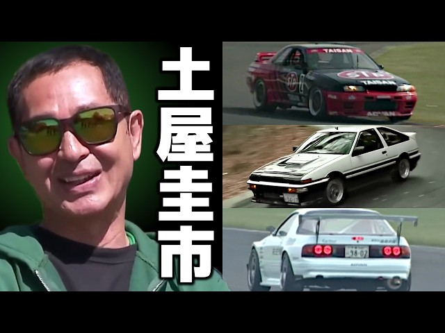 What makes Dorikin's Keiichi Tsuchiya 