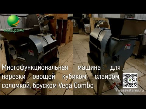Многофункциональная машина для