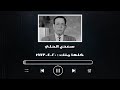 سعدي الحلي كلها منك النسخة الاصلية 1973 