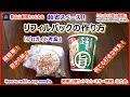 「プロガイド監修・考案・登山動画」「目から鱗？！超省スペース！好きなカップラーメンを何でもリフィルパック化し超省スペースで山に持って行って食べる方法。誰でもできる簡単な方法です。是非試してみて下さい」