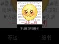 这不是妥妥的漫画照进现实吗?#二次元 #cos #美女 #漫画