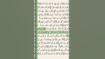 #سنبلة واجب جديد #جزء_تبارك2 #سورة_الملك الآيات ٢٠-٢١