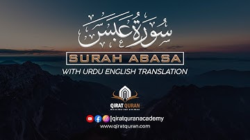 Surah Abasa Full | Heart Touching Tilawat with Urdu & English Translation | سورة عبس