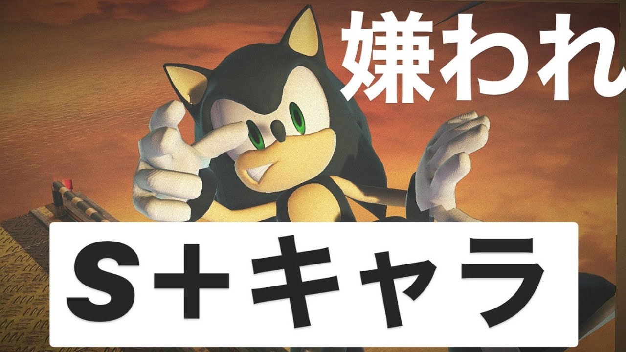 嫌われキャラランキング スマブラ