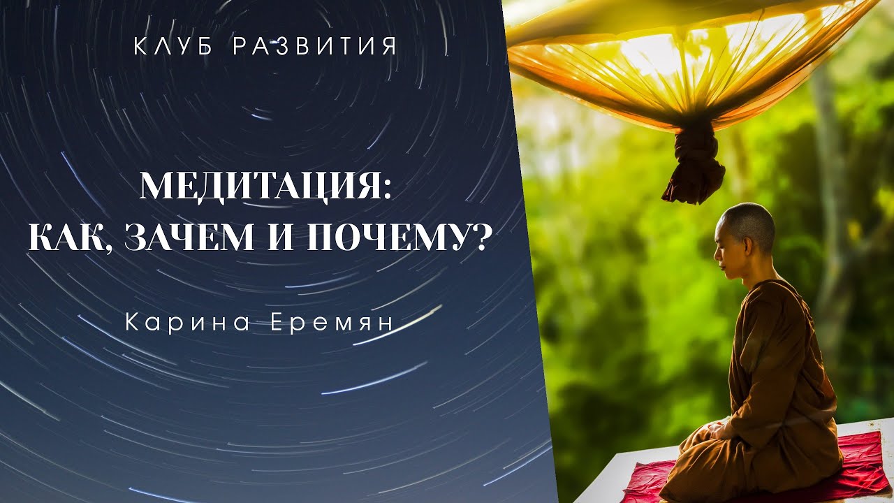 Карина еремян психолог