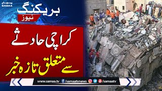 Karachi Building Collapse: 3 More Bodies Recovered from the Debris | SAMAA TV