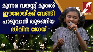 മൂന്നര വയസ്സ് മുതൽ ഈശോയ്ക്ക് വേണ്ടി പാടുവാൻ തുടങ്ങി|CHRISTIAN SONG|ASSUMPTION OF MARY|GOODNESS TV screenshot 5
