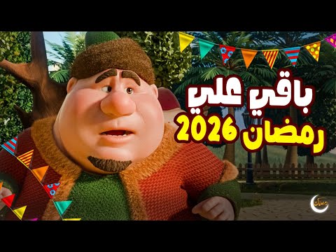 How Many Days Until Ramadan 2026 Ramadan Countdown 