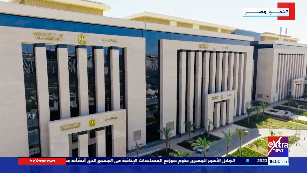من العاصمة| جولة خاصة في وزراة النقل بالعاصمة الإدارية الجديدة مع خلود زهران