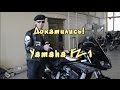 [Докатились!] Yamaha FZ-1. Пахнет подставой.