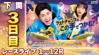 ボートレース公式映像配信 JLCレジャーチャンネルの配信のサムネイル画像