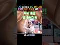 단순 쇼핑몰로 알고 찾은 곳에 방문한 외국인 부부가 보인 반응.