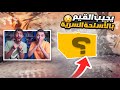 اقوى تحدي🔥 يلعب سولو سكواد بالاسلحة السرية😱 فورت نايت