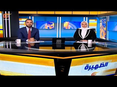 نشرة الظهيرة 2025 12 03 