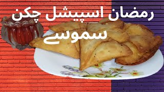 Chicken Samosa Recipe | Ramadan Recipe 2020 | Chicken Keema Samosa screenshot 2