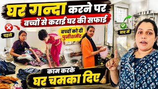 Ye karna bahot zaroori tha 😡 punishment padh gayi bhaari #gulafshaasifvlog #houswifevlogger 