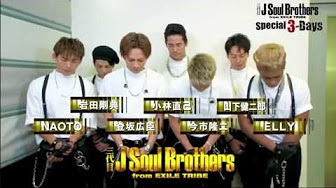 三代目番組 Youtube