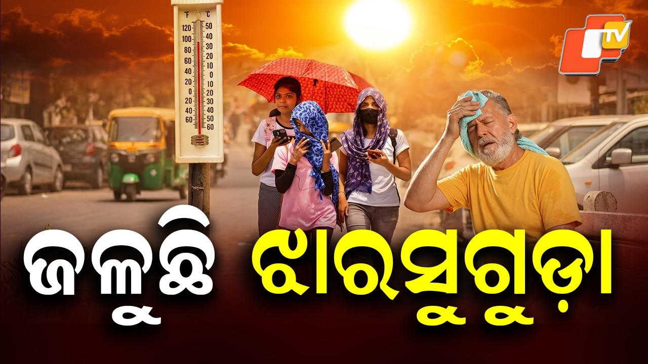Jharsuguda Becomes Hottest City in India | Odisha Sizzles at 44.6°C Heatwave Alert