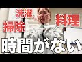 YouTuber家事する時間あんの？って話 image