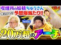 ボートガマー代#32 後半【くり&マリブ鈴木&ジャスティン翔＆イッチー】ボートレース蒲郡