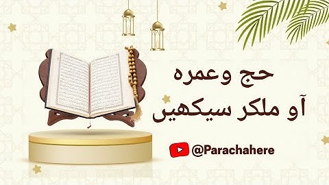 How to Wear Ihram – Hajj & Umrah Guide | Episode 2: Let’s Learn Together
