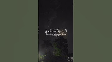 سورة طه اية ١٣-١٤ من الشيج ياسر بن راشد الدوسري